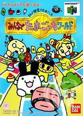 Tamagotchi World Japanese Modded